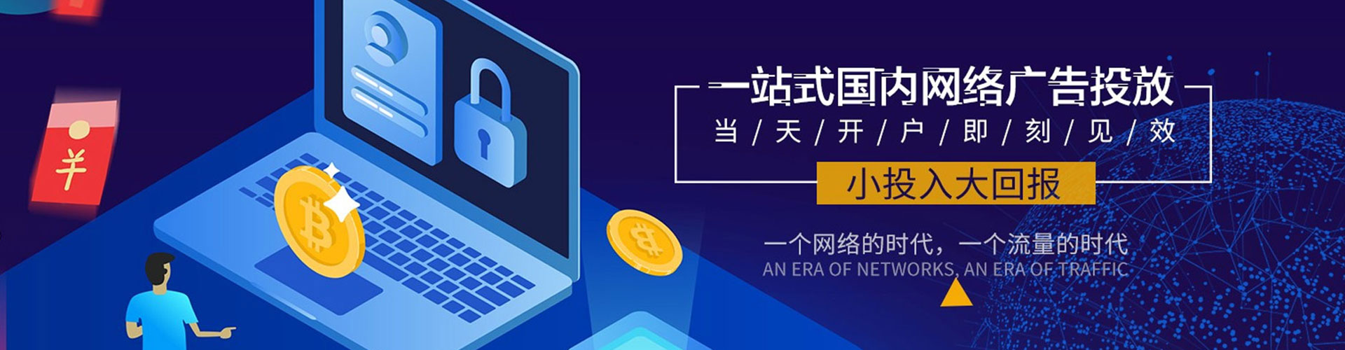 吴江信息流投放
